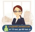 Менеджер онлайн магазина (на дому). в Красноярске