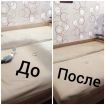 Химчистка мягкой мебели и ковров в Челябинске