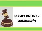Юрист online в Нижнем Новгороде
