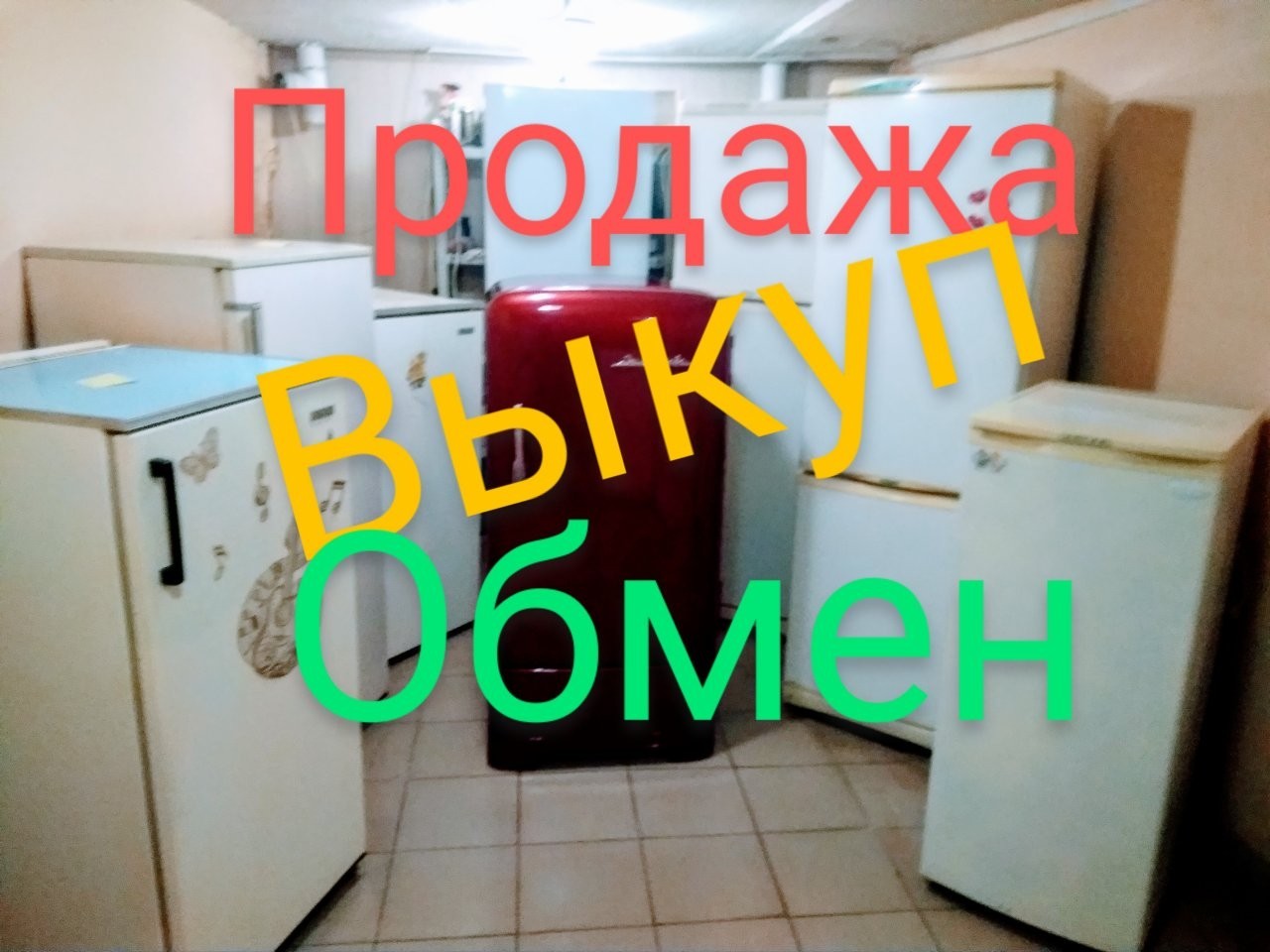 скупка мебели и техники