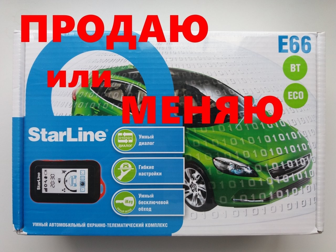 Starline e66 bt eco инструкция