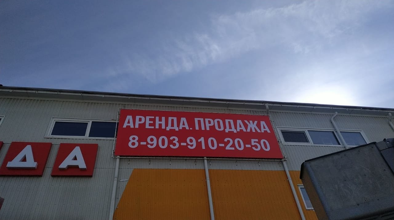 Реклама на баннерах Барнаул. Печать баннеров реклама. Баннерная реклама Барнаул. Микрон 2 Барнаул баннер.
