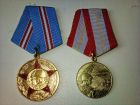 Медали 50 и 60 лет Вооруженных...