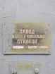 6а56 - станок вертикально-фрезерный с крестовым столом в Таганроге
