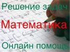 Онлайн помощь на экзаменах, без  посредников. не дорого в Москве