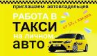 Автовладельцы (водители с личным авто) в Красноярске