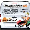 Кузовные запчасти для иномарок с доставкой в Санкт-Петербурге