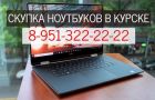  asus, acer, dell, hp   8- (951) 22-22-22    