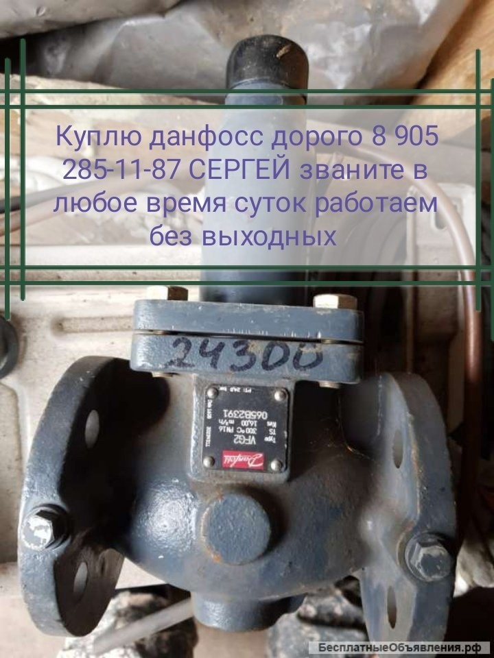 Клапан danfoss vb2