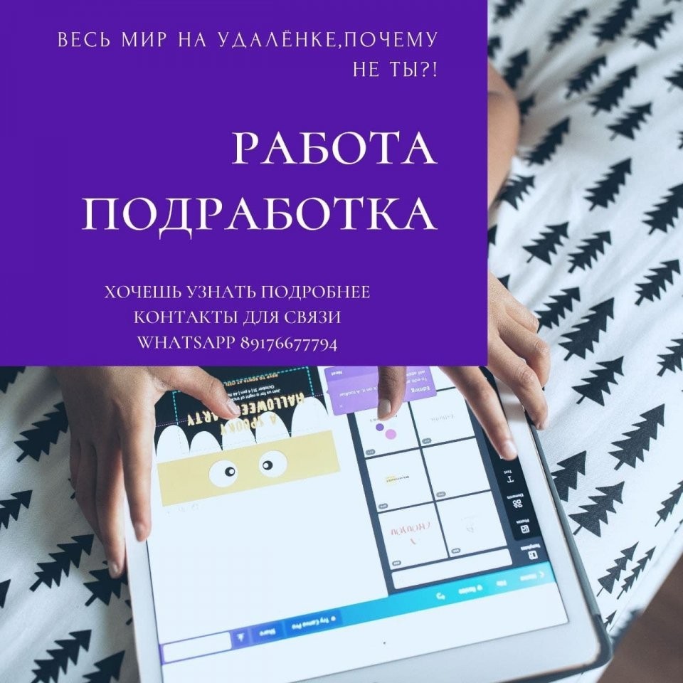 Дистанционная работа на дому вакансии в спб. Фрилансер вакансии для новичков на дому. Удалённая работа на дому СПБ вакансии.