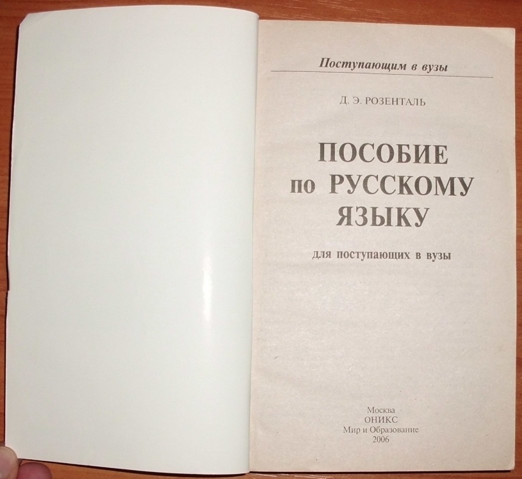 Пособие э. История русского искусства книга. Валентин Пикуль слово и дело. Александров в н история русского искусства. Русское искусство книга.