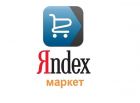 Размещу ваш магазин на яндекс маркет в Туле