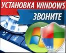 Вызов опытного мастера по ремонту компьютеров и ноутбуков на дом - бесплатно!!! в Иваново