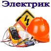 Услуги электрика. электромонтажные работы в Йошкар-Оле