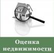 Оценка недвижимости в сочи. оценка квартир и домов в сочи в Сочи