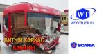 Разборка грузовиков scania 5 series в Нижнем Новгороде