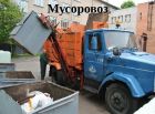 Мусоровоз воронеж, аренда мусоровоза цена в городе воронеже и по области в Воронеже
