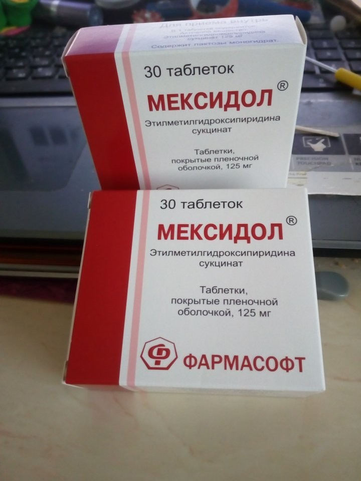 Мексидол 125мг. Мексидол 125 мг, 250. Мексидол 125 мг 30. Мексидол этилметилгидроксипиридина сукцинат 125мг. Мексидол 125 мг таблетки.