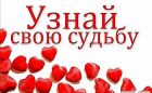 Алтайская ворожея по whatsapp +7 983 602-99-90 правдиво! я дорожу своей репутацией! более 25 лет! в Барнауле
