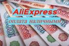 Aliexpress    