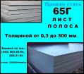 Лист 65г, пружинный лист сталь 65г, полоса ст.65г в Екатеринбурге