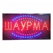 Анимированная светодиодная вывеска (табличка) "шаурма" в Красноярске