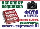 Оперативная полиграфия типография в Кирове