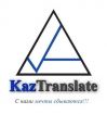 Бюро языковых переводов....