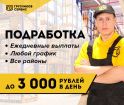 Работа. грузчик-разнорабочий. в Севастополе