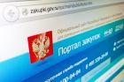 Регистрация в еис, аккредитация на этп в Новороссийске