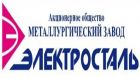 Куплю акции ао «металлургический завод «электросталь» в Москве