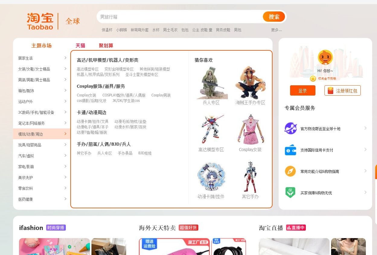 Китайский Сайт Знакомств Онлайн