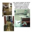 Оценка ущерба квартиры в Краснодаре