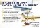 Юрист в москве. судебные споры, банкротство и пр. в Москве