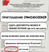 Приглашение для польской национальной визы в Калининграде