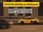 Работа в такси вакансия водителя|работа в яндекс такси в Казани