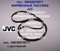 Фирменный пассик jvc l-a11 ремень пасик для jvc la 11 пассик для проигрывателя винила jvc l a 11 в Москве