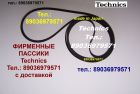 Японский пассик для technics sl-b210 ремень пасик пассик technics sl b 210 техникс пассик slb210 пас в Москве