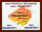 Игла иголка для technics sl-bd22 техникс головка иголка игла для проигрывателя tеchnics slbd22 пасси в Москве