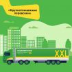 Грузоперевозки в москве и московской области | «грузовичкоф» в Москве