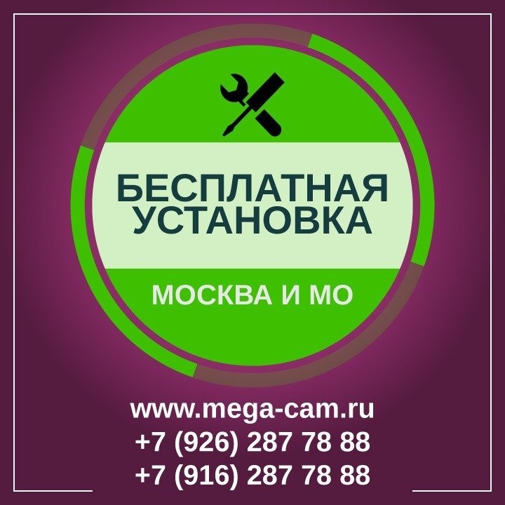 Торговая компания ООО Мегаком Томск. Www mega com