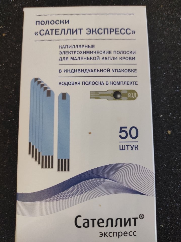 Сателлит экспресс омск. Тест-полоски Сателлит экспресс 50. Сателлит глюкометр полоски. Сателлит экспресс тест полоски 25 шт. Сателлит экспресс 50 шт.