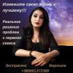 Любовная магия москва. гадание онлайн. услуги экстрасенса. в Москве