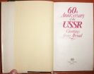 60th anniversary of the ussr. greetings from abroad. 1983  