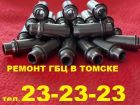 Замена направляющих втулок клапана в автосервисе по ремонту гбц в томске в Томске