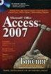      access  -