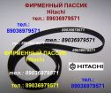Японский пассик для hitachi ht-20 s ремень пасик для hitachi хитачи ht 20 пассик для вертушки в Москве