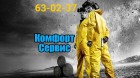 Уничтожение клопов и тараканов без повторной обработки через 2 недели в Орле