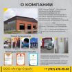 Производство и строительство ангаров, навесов, зданий и сооружений из металлоконструций в Таганроге