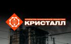 Куплю акции ОАО «Кристалл»